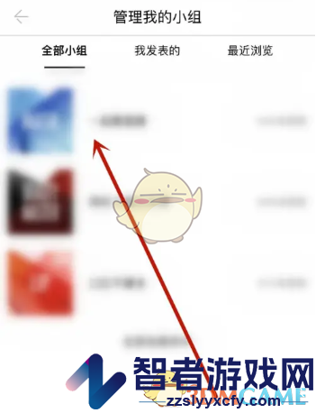 丝芙兰退出小组方法