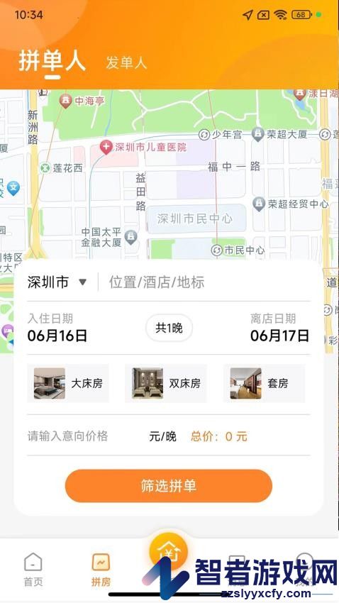优卧YOWO最新版app下载