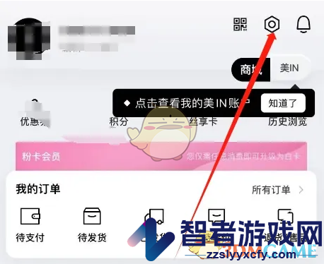 丝芙兰退出登录方法