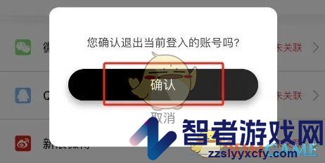 丝芙兰退出登录方法