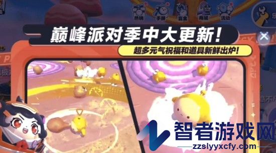 蛋仔派对兑换码长期可用