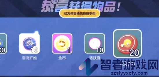 蛋仔派对兑换码长期可用