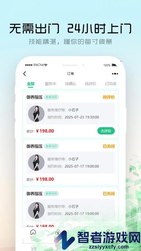 御悦到家app下载官网版
