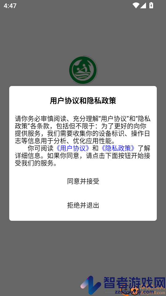 御悦到家app下载官网版