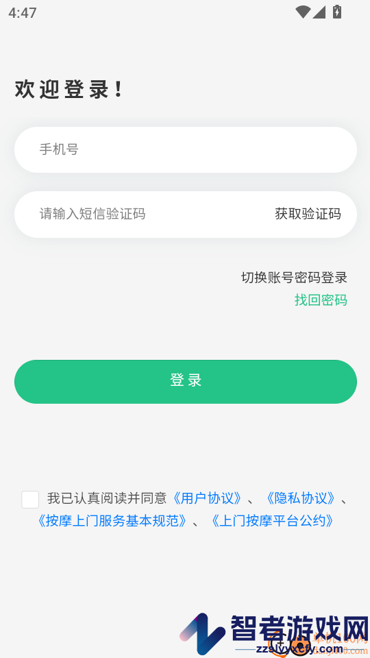 御悦到家app下载官网版