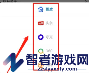 飞鱼浏览器设置默认搜索引擎方法