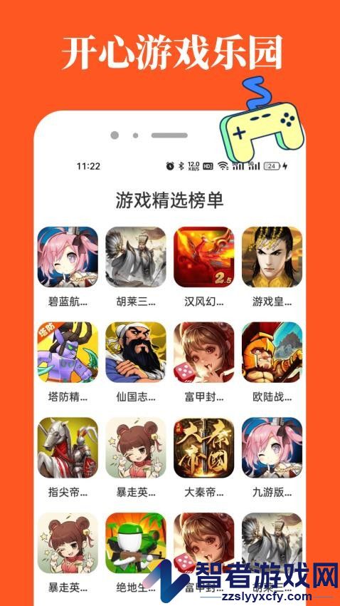 2499乐园app最新版下载