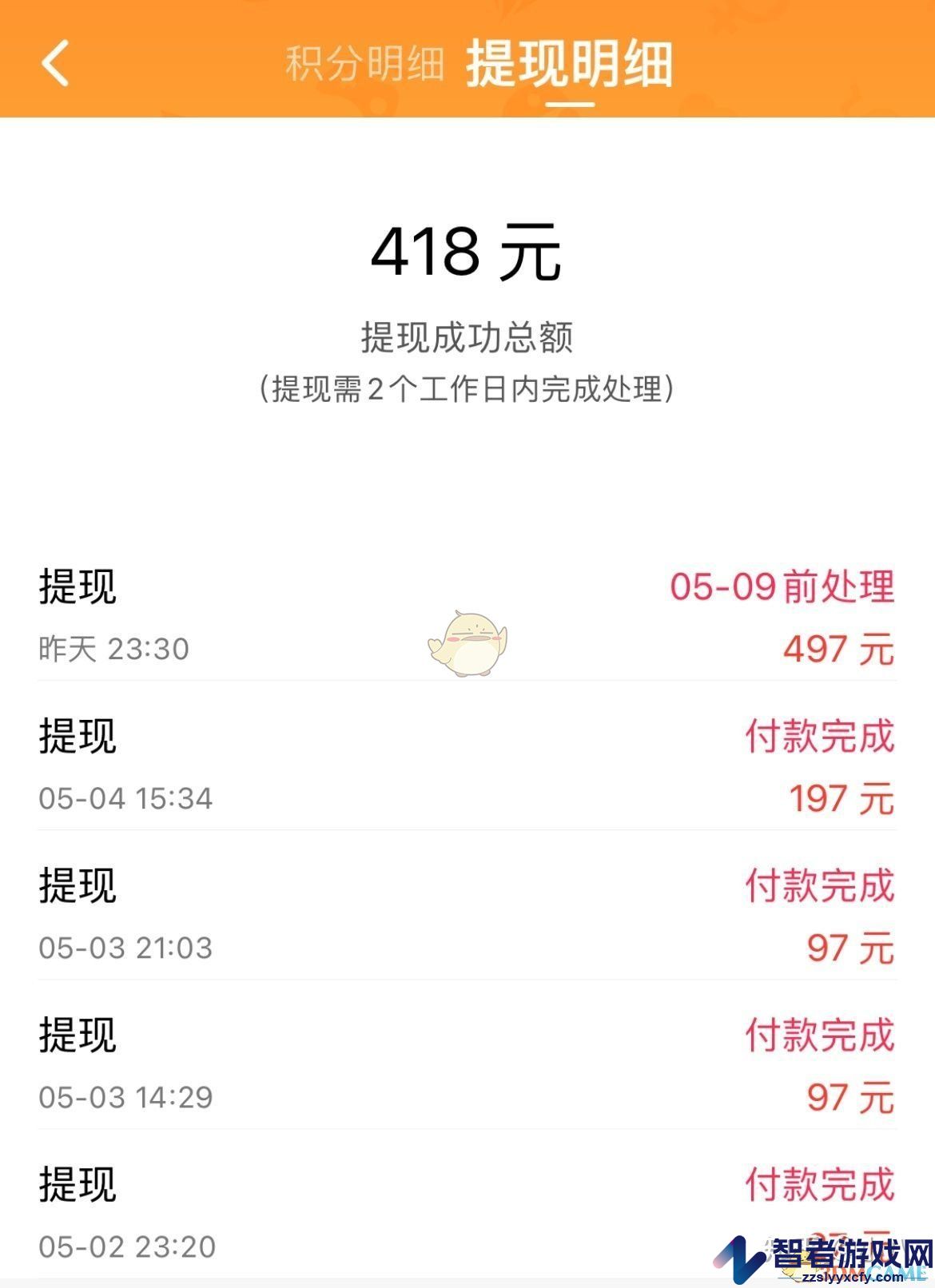 带带陪玩提现方法介绍