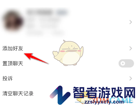九秀直播添加好友方法