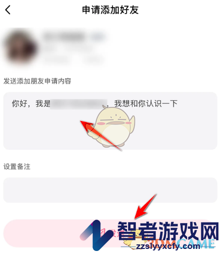 九秀直播添加好友方法