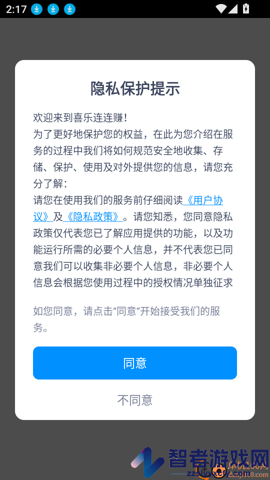 喜乐连连赚app下载