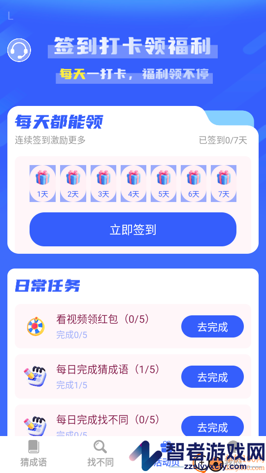喜乐连连赚app下载