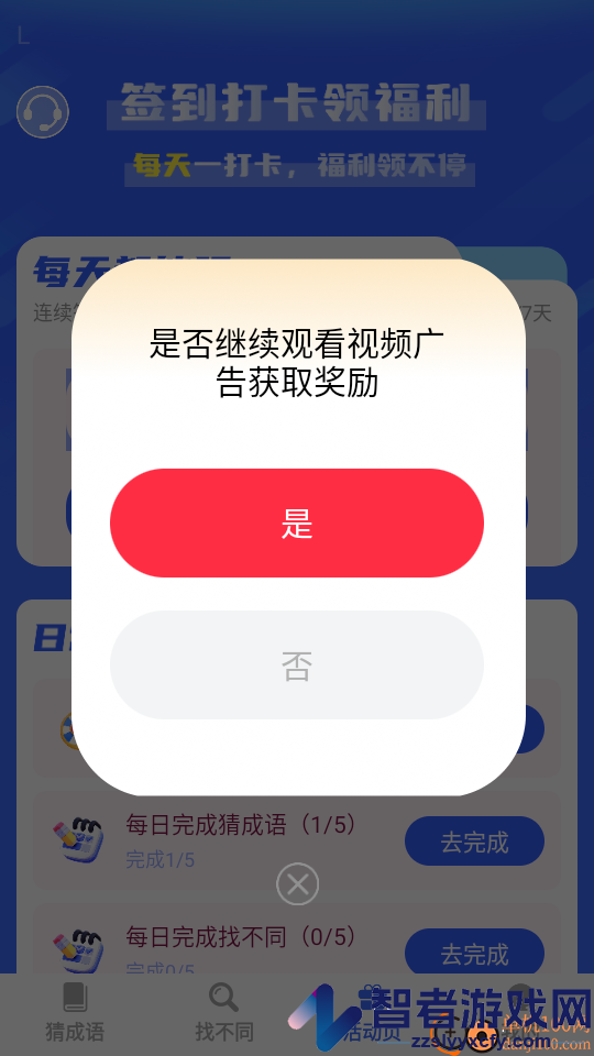 喜乐连连赚app下载