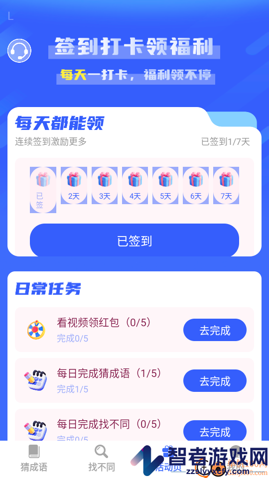 喜乐连连赚app下载