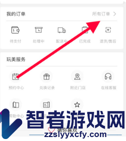 丝芙兰申请退款方法