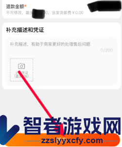 丝芙兰申请退款方法