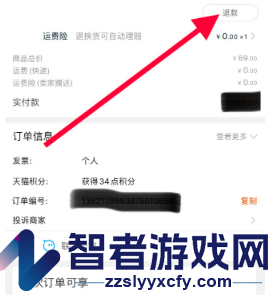 丝芙兰申请退款方法
