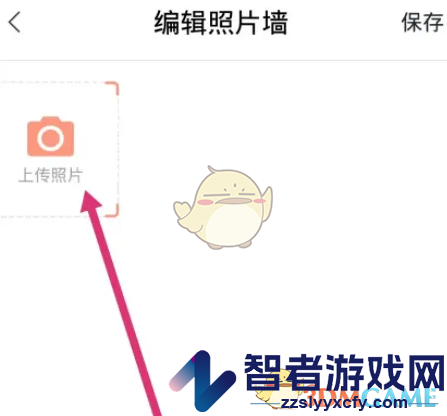 带带陪玩上传照片墙方法