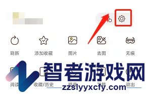 飞鱼浏览器清除缓存方法