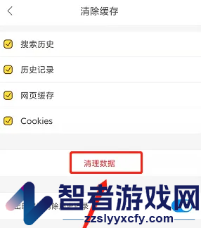 飞鱼浏览器清除缓存方法