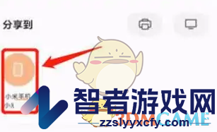 小米互传传应用教程