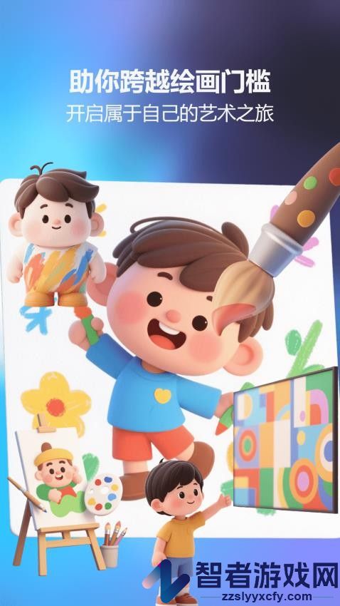 素描绘画app下载