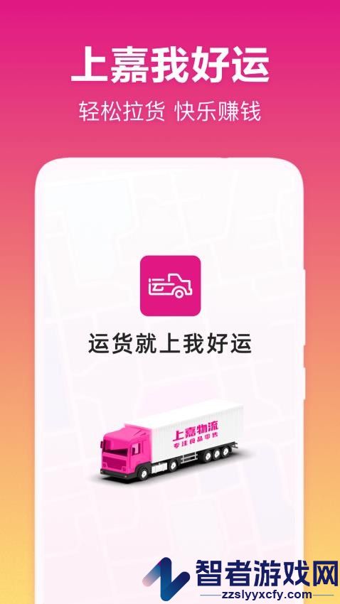 最新版我好运app下载