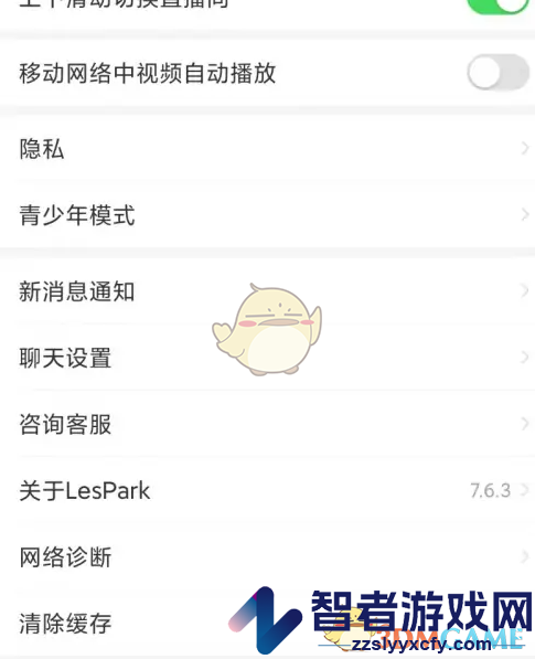 lespark无痕浏览设置方法