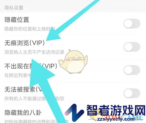 lespark无痕浏览设置方法