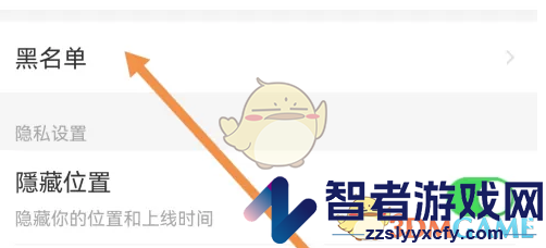 lespark黑名单查看方法