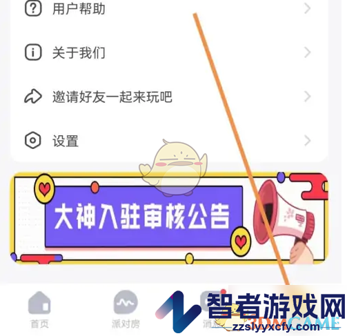 带带陪玩创建房间方法