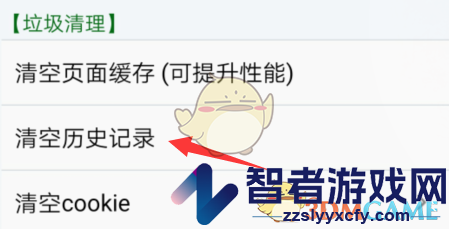 悦动浏览器清空历史记录方法