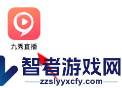 九秀直播设置视频模式方法