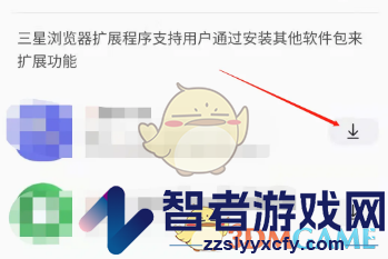 三星浏览器下载安装插件教程