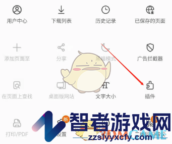 三星浏览器下载安装插件教程