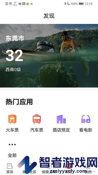 乐山发布app下载