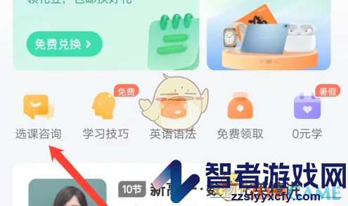 好课在线选课方法介绍