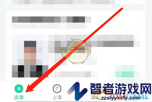好课在线选课方法介绍