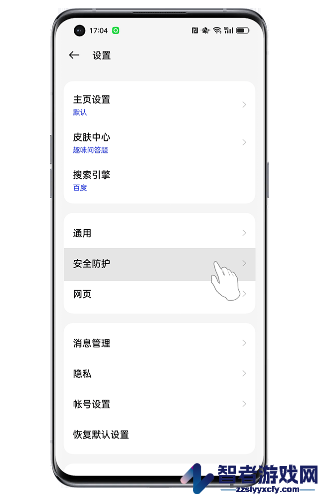 oppo浏览器广告屏蔽方法