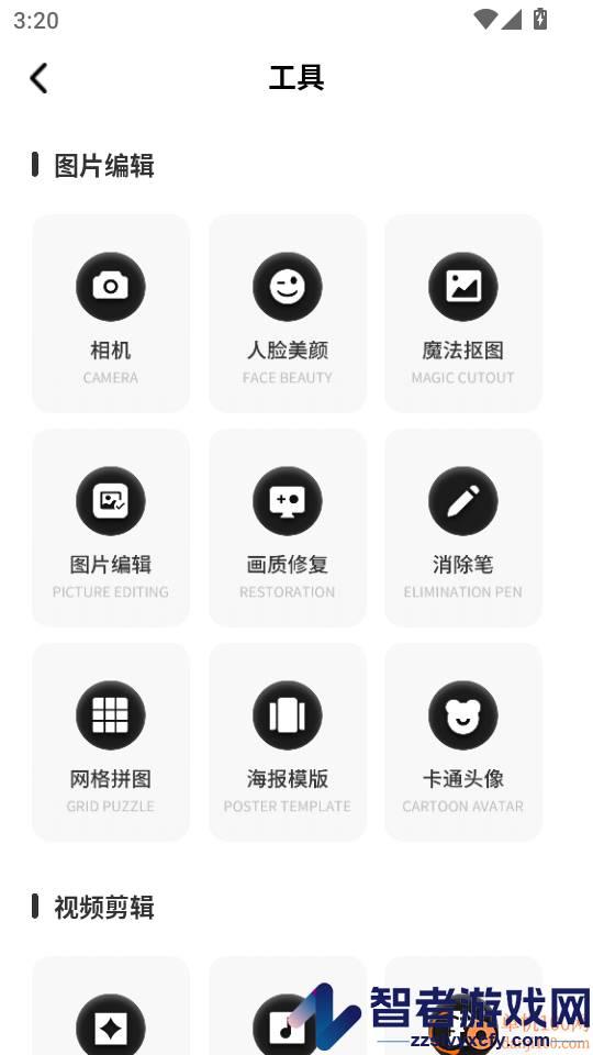 voun软件下载