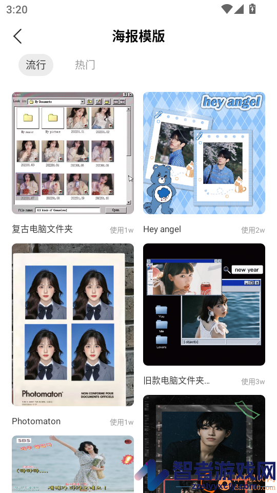 voun软件下载
