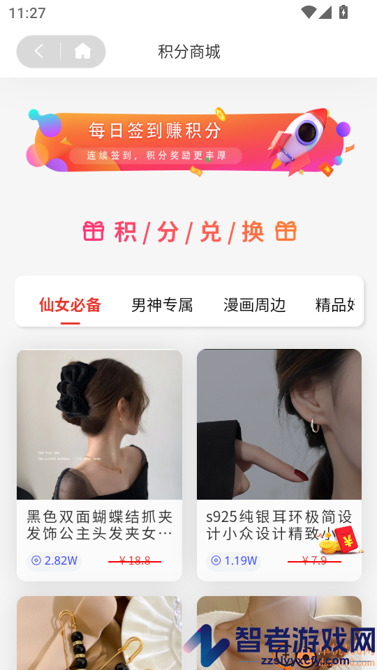 糖果漫画官方正版APP下载