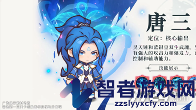口袋斗罗大陆无限资源(内购破解)