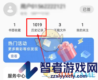 oppo浏览器历史记录查看方法
