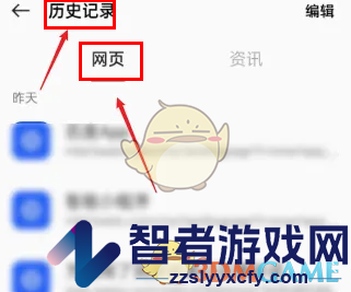 oppo浏览器历史记录查看方法