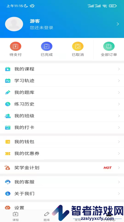 嗨考网官方网站下载