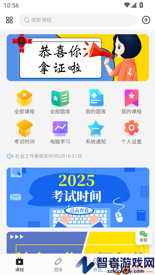 嗨考网官方网站下载