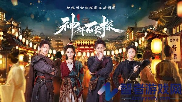 神都不良探游戏下载