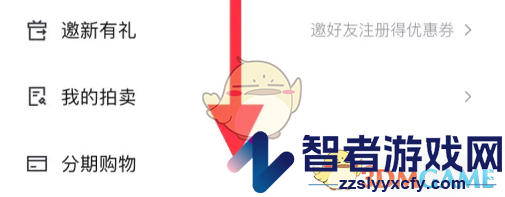 95分分期购买方法