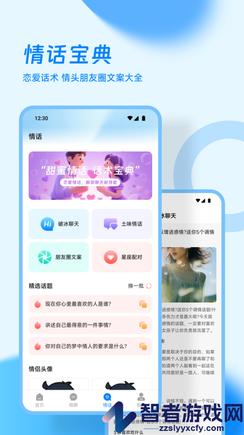 汪商聊下载最新版本